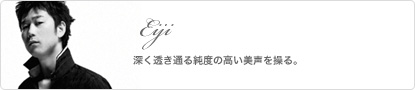 Eiji